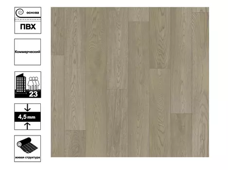 Линолеум Admiral Calvados 1 1.5 м