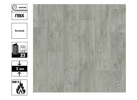 Линолеум Актива Порто R 15 - 3 м