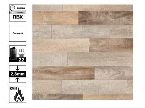 Линолеум BINGO CHAVIN 534 2,5м