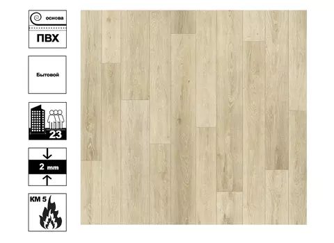 Линолеум Бонус Дункан 1 1,5 м