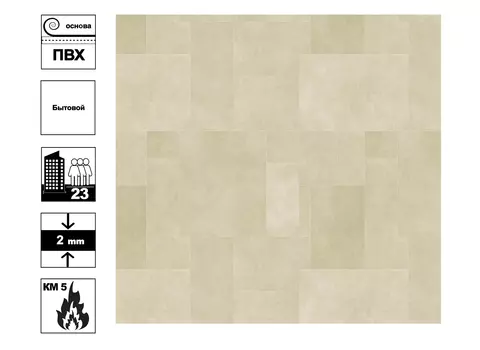 Линолеум Бонус Георг 1 - 3м