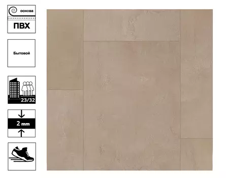 Линолеум Бонус Элмер 2 ширина 3,5 м