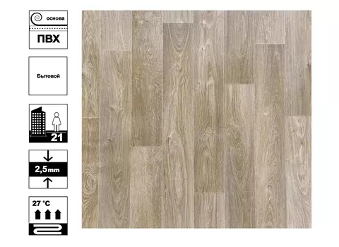 Линолеум Дельта Ostin 2. шир. 4 м