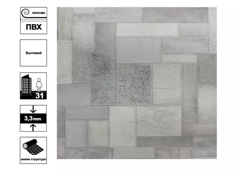 Линолеум Фаворит Азул 1 - 3м