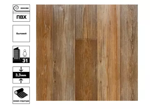 Линолеум Фаворит Квебек 1 3 м