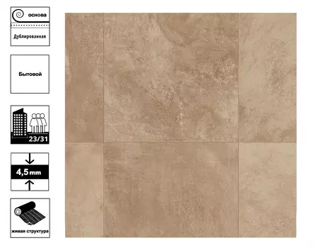 Линолеум Гладиатор Антея 1 ширина 3 м