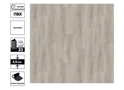 Линолеум Гладиатор Формоса 2 - 3,5м