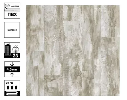 Линолеум Гладиатор Миэль 2 - 2,5 м