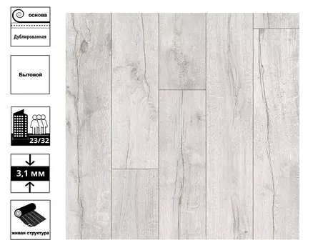 Линолеум Glory Bergen 10_196L ширина1,5 м