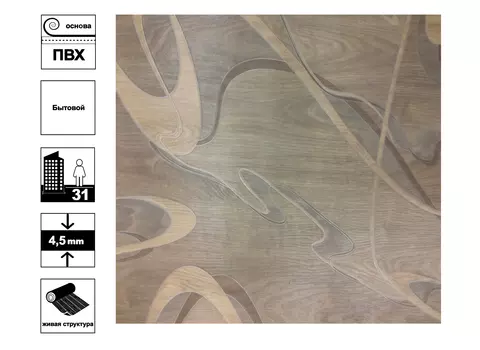 Линолеум Гранд Астон 2 3.5 м