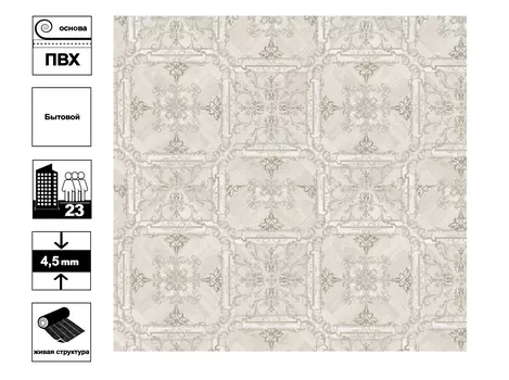 Линолеум Гранд Боргес 1 - 3,5м