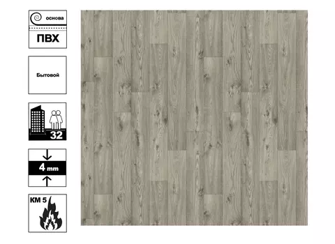 Линолеум Харви 596 - 4м