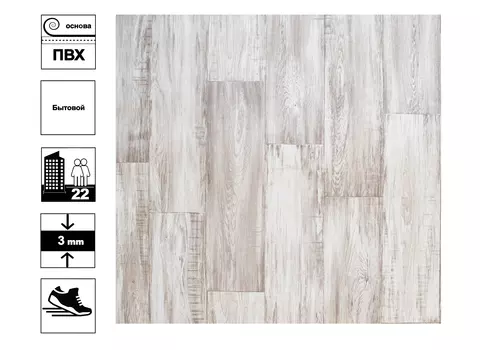 Линолеум Эрапшн Ларсон 1 - 2,5м