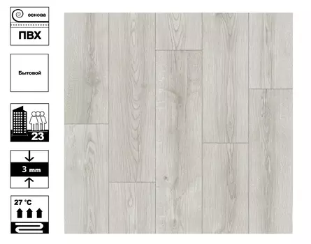 Линолеум Каприз Дилан 1 - 3 м