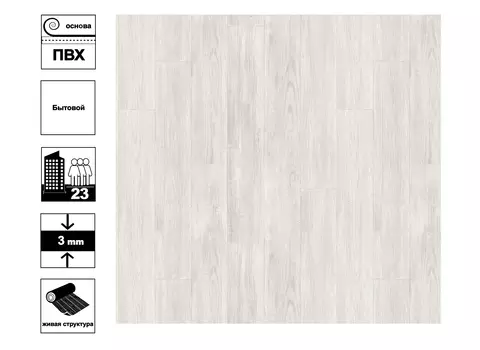 Линолеум Каприз Инари 1 - 3м