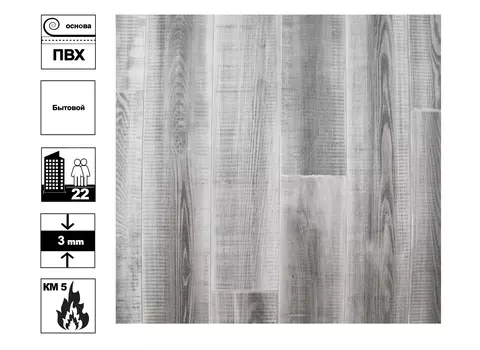 Линолеум Комфорт Бенгал 3 - 2,5м