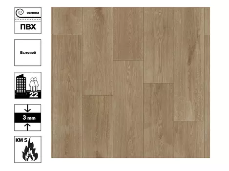 Линолеум Комфорт Палари 2 - 3 м