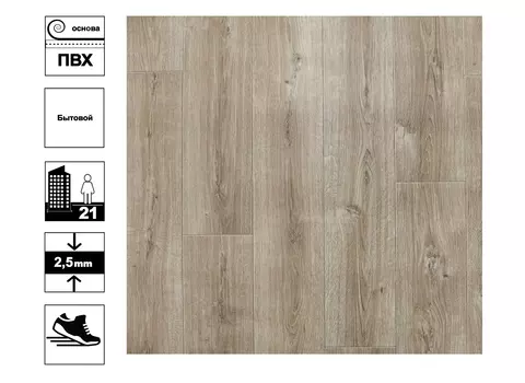 Линолеум Практика Бруно 1 - 1,5м