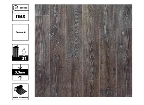 Линолеум ПРЕСТИЖ ДАЛЛАС 5 2,5 м