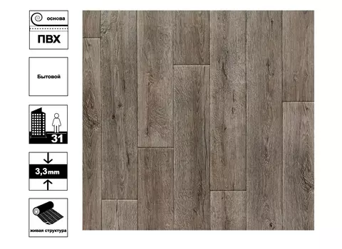 Линолеум Престиж Техас 3 2,5 м