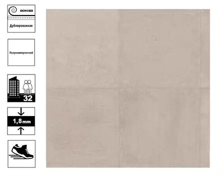 Линолеум Спринт Про Qvant 1 ширина 3,5 м