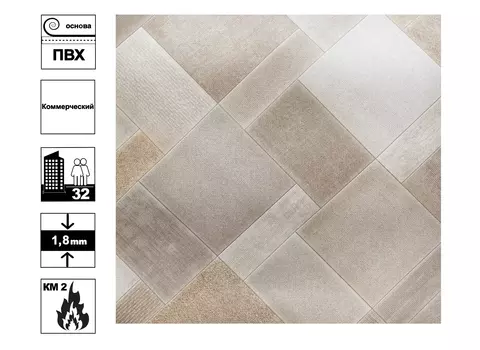 Линолеум Спринт Про Термини 2 - 3,5м