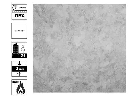 Линолеум Стимул Каракум 4 - 2,5м