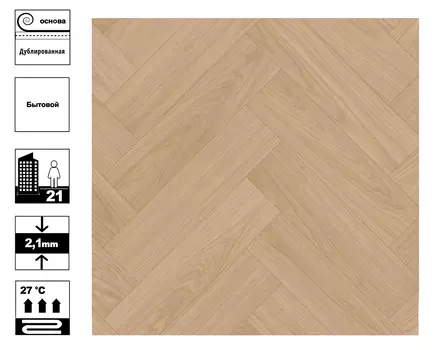 Линолеум Стимул Petropavlovsk 2 ширина 2,5 м