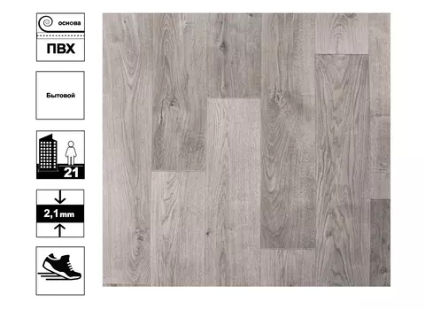 Линолеум Стимул Ригард 4 - 3,5м