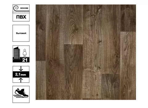 Линолеум Стимул Ригард 5 - 3м