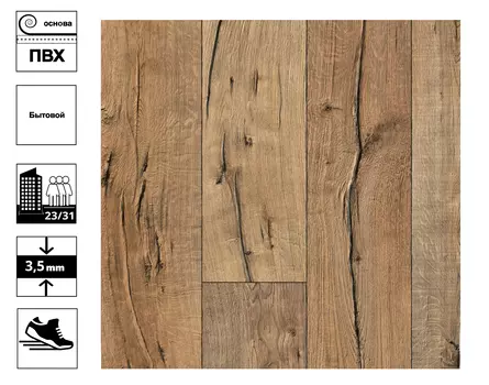 Линолеум Тексарт Хантерoak 542 ширина 3,5м