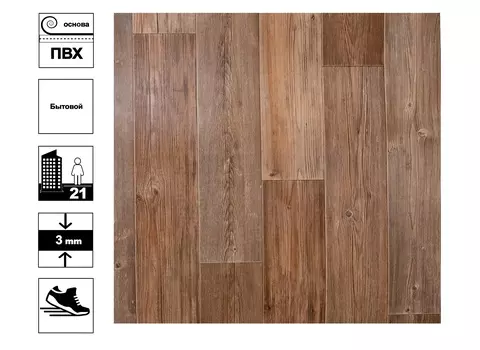 Линолеум Весна Toronto 1 - 4 м