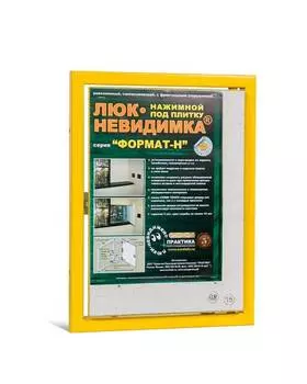 Люк ревизионный под плитку "Формат-Н" КН 30*40