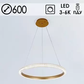 Люстра подвесная MD77017/600 MFGD 74W 3000K+6000K+4000K LED ПДУ диммер, OLY21 золото