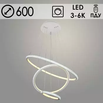 Люстра потолочная MD77077/3/600 WH белый с пультом ДУ диммер 140Вт