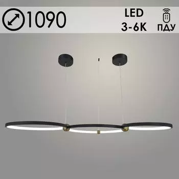 Люстра светодиодная 20635/3/1090 BK+BRASS черный/латунь 110Вт с пультом ДУ