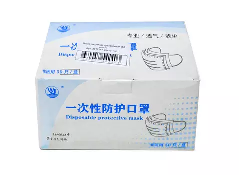 Маска защитная трёхслойная (50 шт/уп)