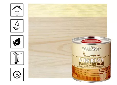 Масло для саун Husky Siberian 0,25л