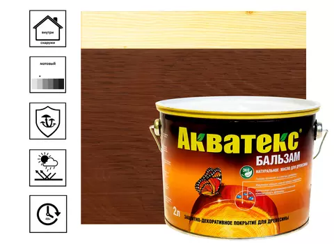 Масло натуральное для древесины Акватекс Бальзам, махагон 2 л