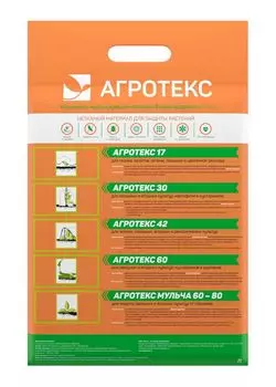 Материал укрывной Агротекс 30 УФ 1,6х10 м