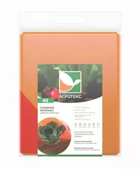 Материал укрывной двухслойный Агротекс Сад 1,6х5 м, красно-желтый