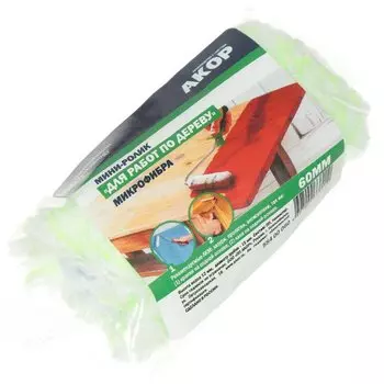 Мини-ролик для работ по дереву, 60 мм, ворс 12 мм