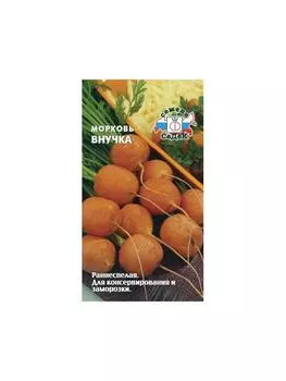 морковь Внучка ДУ(ран.спел., окр.,оранж.,3-5 см.,40-50 г.). Евро, 2