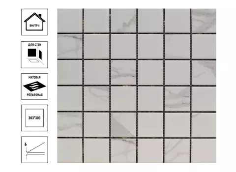 Мозаика Carrara-48 квадрат мраморный 303х303мм