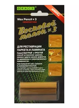 Набор для реставрации паркета и ламината, песочный