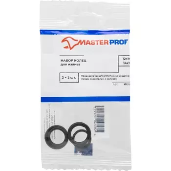 Набор колец для излива 12 х 16, 14 х 19 (2 + 2 шт.), MP