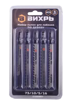 Набор пилок для лобзика по дереву Вихрь, 5шт