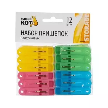 Набор прищепок пластиковых, 12 шт