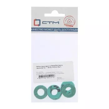 Набор прокладок из безасбестового паронита 1/2" * 19х10, h=2мм (10шт)