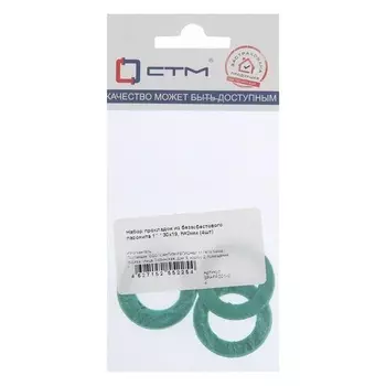 Набор прокладок из безасбестового паронита 1" * 30х19, h=2мм (4шт)